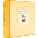 Classics of the Forbidden City: Qing Court Potted Landscape in The Collection of The Palace Museum