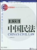 China's Civil Law