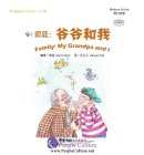 Beginner's Level: Modern Fiction: Family: My Grandpa and I (with 1 CD-ROM)