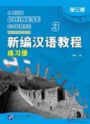 A New Chinese Course  A New Chinese Course