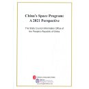 China's Space Program: A 2021 Perspective