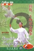 Simplified 24-From Taijiquan