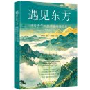 Encounter the East: A Sino-International Youth Expedition Along the Great Tea Route