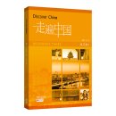 Discover China WORKBOOK THREE