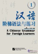A Chinese Grammar for Foreign Learners 1