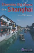 Around Town Tour and Guide Shanghai (China) [paperback]