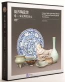 Ceramics Gallery of the Palace Museum Vol.II Song, Liao, Western Xia, Jin and Yuan Dynasties