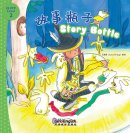 I Can Read by Myself: IB PYP Inquiry Graded Readers (Level 2) - Story Bottle