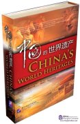 China's World Heritage (with 8 DVDs)
