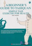 A Beginner's Guide to Taijinquan: Simple Taiji Exercise For Health