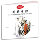 Chinese Kings and Emperors: Brushwood for a Bed and Gall Juice for Flavor