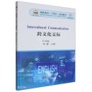 Intercultural Communication