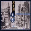 The Scenes of Old Shanghai 