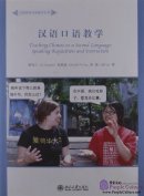 Teaching Chinese as a Second Language: Speaking Acquisition and Instruction