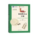 Chinese for Tourism Bureau