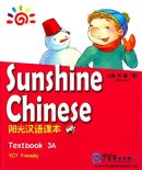 Sunshine Chinese Textbook 3A (with CD, YCT Friendly)