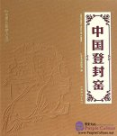 Ancient Kiln in China: China Dengfeng Kiln