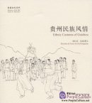 Memory of the Old Home in Sketches: Ethnic Customs of Guizhou Sketches & Notes