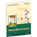 New Chinese Language and Culture Course: Chinese Myth and Legend (2nd edition)