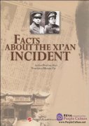 Facts About the Xi'an Incident
