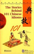 The Stories Behind 101 Chinese Idioms