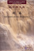 The Zhou Book of Change (2 Vol.s)