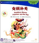 Pre-intermediate: Myths and Legends: Goddess Nuwa Patches up the Sky