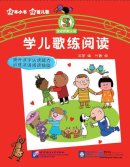 Studying Nursery Rhymes & Practicing Chinese