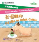 Chinese Paradise - Companion Reader (Level 1): I’d Like to Drink Coffee