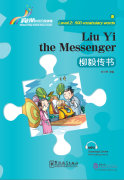 Rainbow Bridge Graded Chinese Reader: Level 2: 500 Vocabulary Words: Liu Yi the Messenger