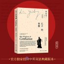 The Wisdom of Confucius