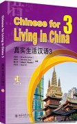 Chinese for Living in China 3 (with CD)