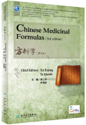 Chinese Medical Formulas (3rd Edition)