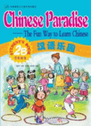 Chinese Paradise - Student's Book 2B