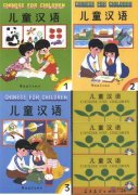 Chinese for Children (3 Books + 3 CDs)