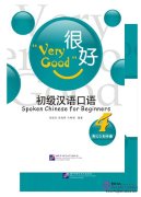 Very Good: Spoken Chinese for Beginners 4