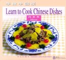 Learn to Cook Chinese Dishes