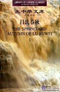 The Spring and Autumn Annals of Lv Buwei
