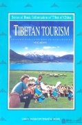 Tibetan Tourism - Series of Basic Information of Tibet of China