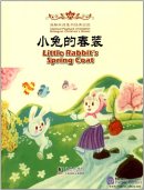 Classical Playback of Dolphin Bilingual Children's Books: Little Rabbit's Spring Coat