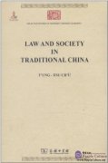 Selected Works of Modern Chinese Learning: Law And Society in Traditional China