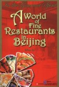 A World of Fine Restaurants in Beijing