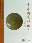 Romantic Charm of Ceramics - Collection of Ancient Ceramics Art in Eastern Henan