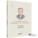 An introduction to Philosophy of Technology