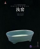 Famous Kilns in Ancient China: Ru Kiln