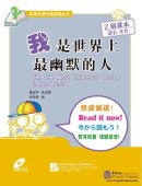 I'm the Most Humorous Person in the World