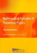 Mathematical Principles of Theoretical Physis