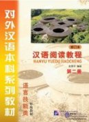 Chinese Reading Course (Revised Edition) Grade 1 vol.2