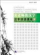Leaning Chinese Characters From Ms.Zhang: From Characters To Words (B) - Textbook