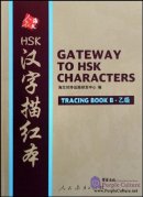 Gateway to HSK Characters  Gateway to HSK Characters